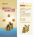 薪意通单页