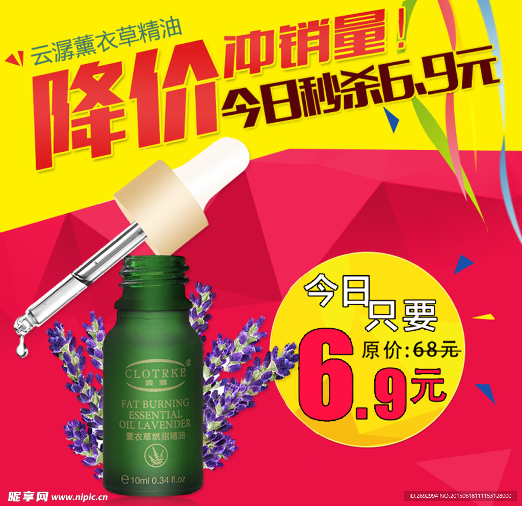 降价冲销量