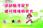 爬楼梯