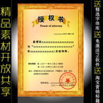 授权证书