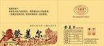 登美尔仿石砖