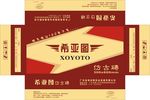 希亚图