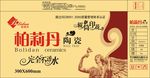柏莉丹