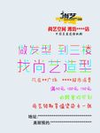 美发 电梯广告