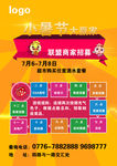 大赢家活动