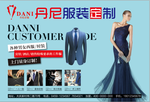 服装高级定制