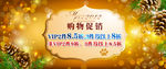 淘宝丰富banner