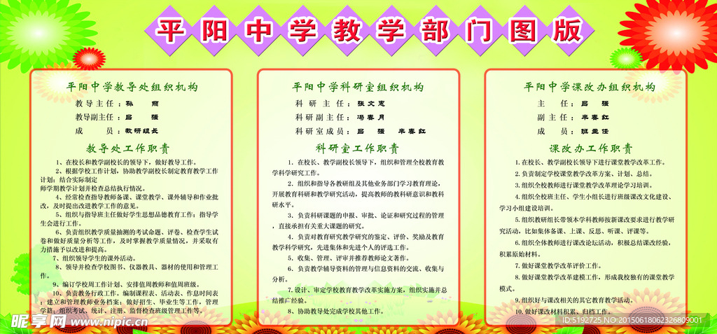 学校图版