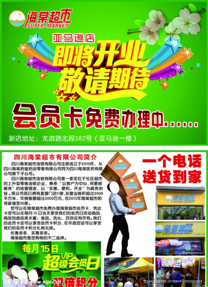 即将开业