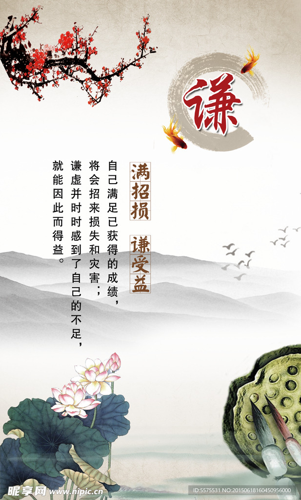 校园文化