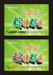粽情粽意 端午海报