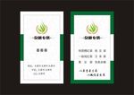 杂粮名片
