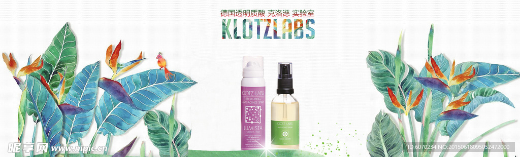 化妆品广告 网站轮播