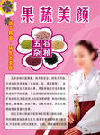 可以吃的面膜