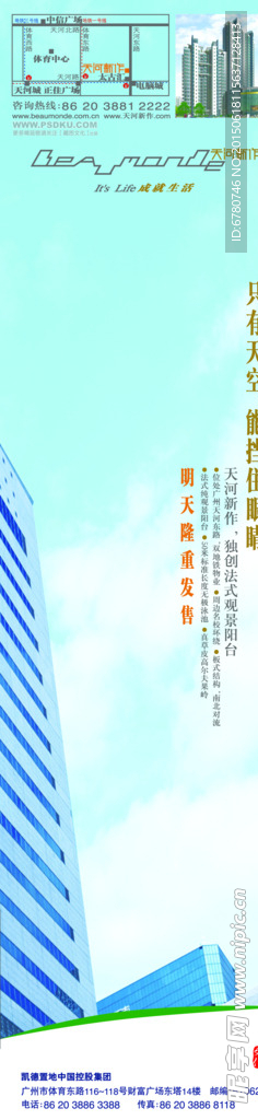 天河新作广告