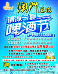 澳门豆捞