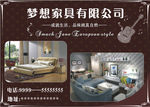 家具广告