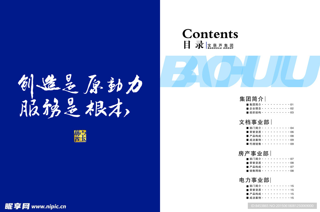 宝葫芦画册封面