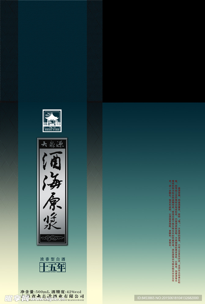 白酒包装