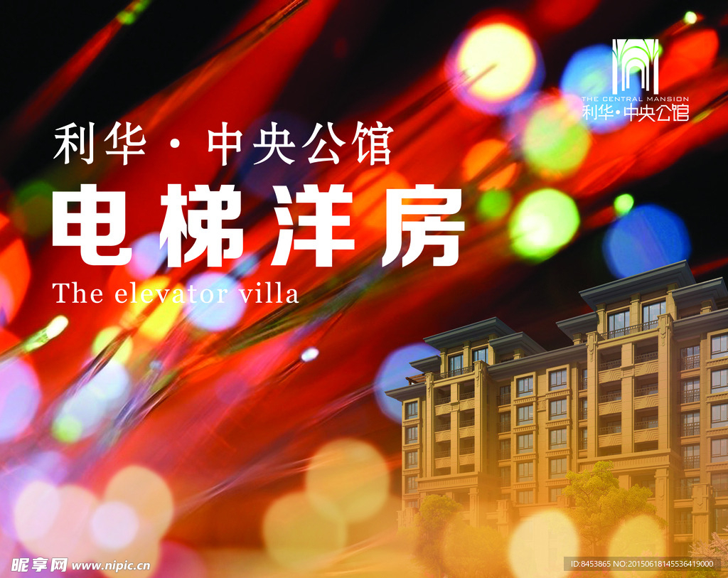 房地产广告