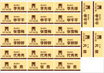 胸牌