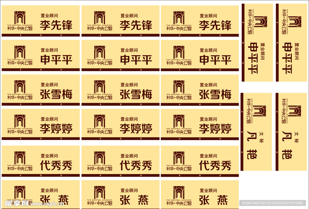 胸牌