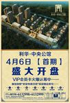 房地产宣传单