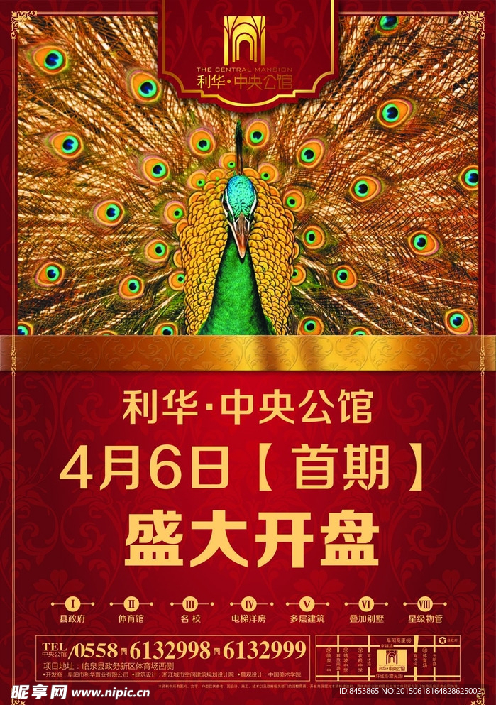 房地产单页