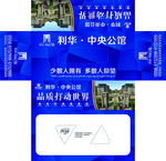 房地产抽纸盒展开图