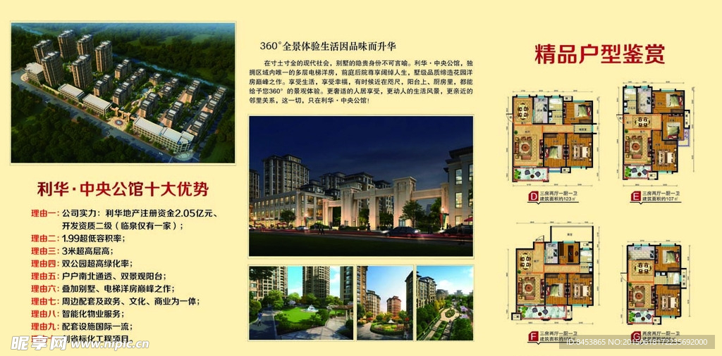 房地产设计