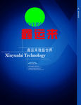 新运来