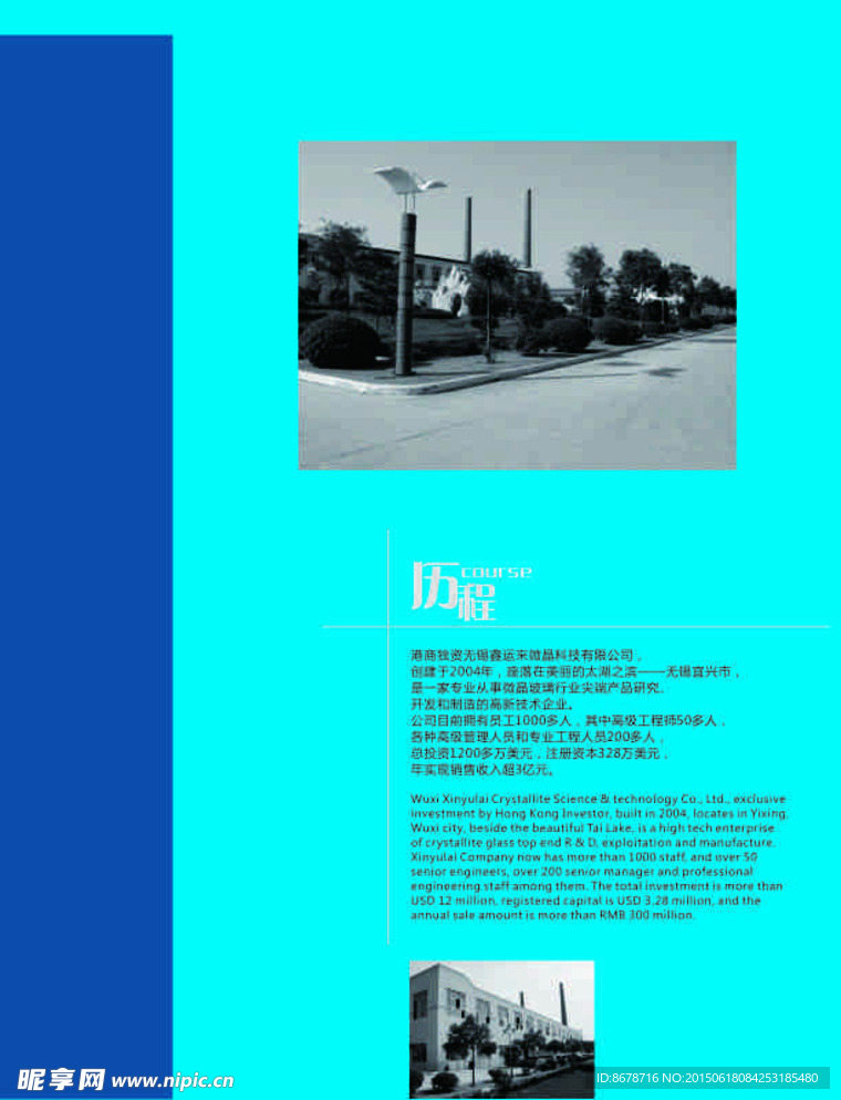 公司广告画展