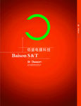 公司封面