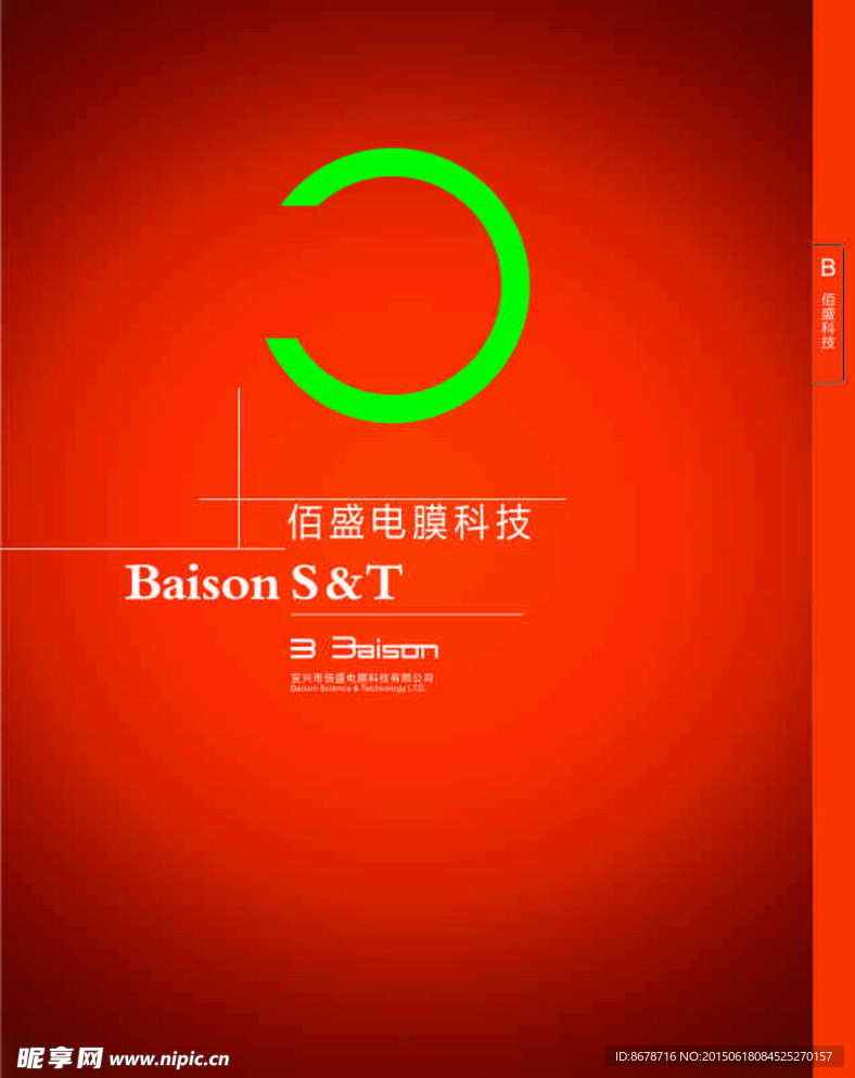公司封面