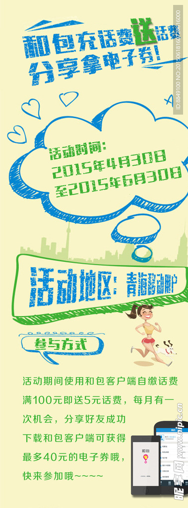 微信稿