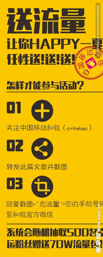 微信稿