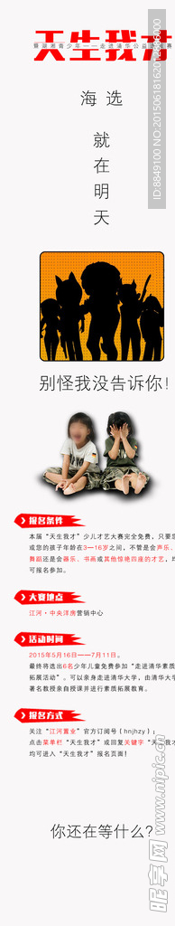 微信稿