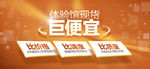 光效立体白板聚便宜促销焦点图