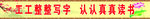 工工整整写字
