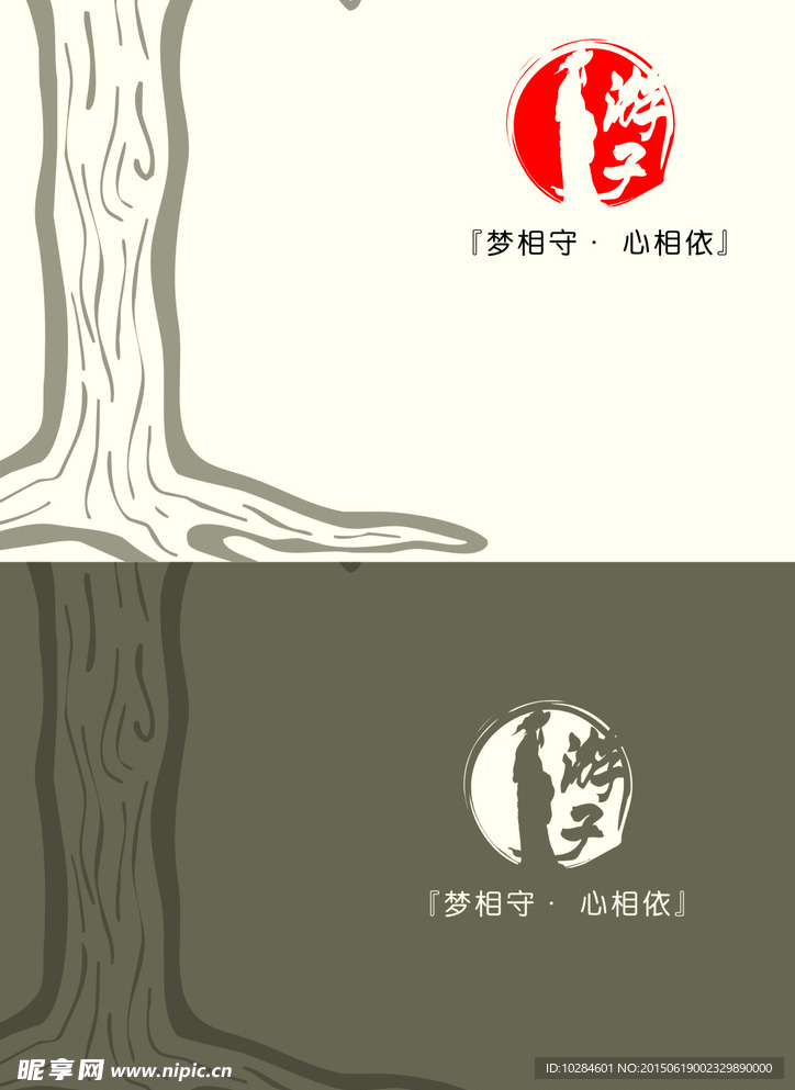 浪子
