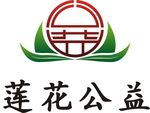 莲花公益