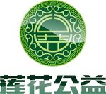 莲花工益