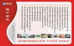 企业介绍
