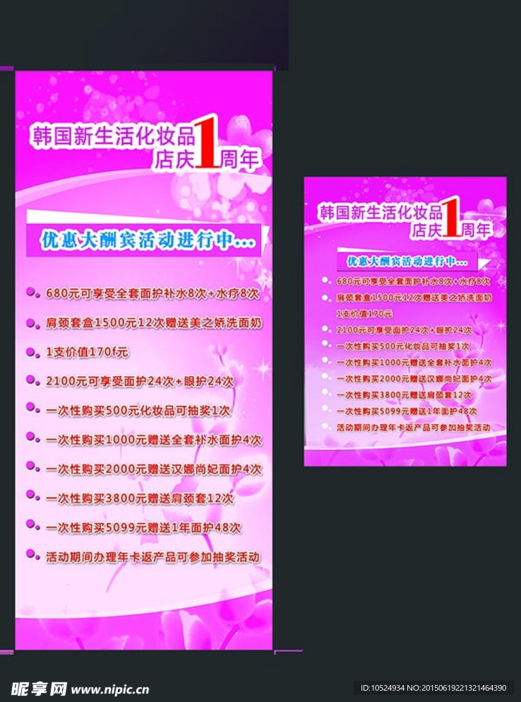 美容院展板