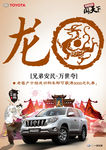 汽车海报
