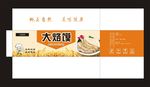 面点鸭饼 烙馍包装箱