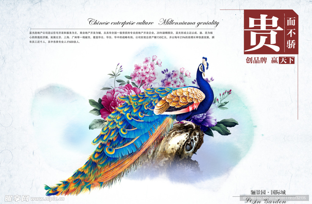 房地产广告