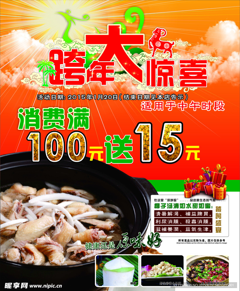 活动传单KT板