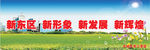 文明宣传设计