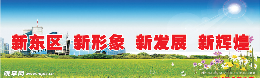 文明宣传设计